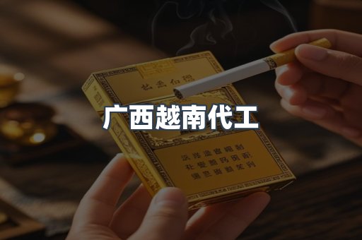 出口香烟
